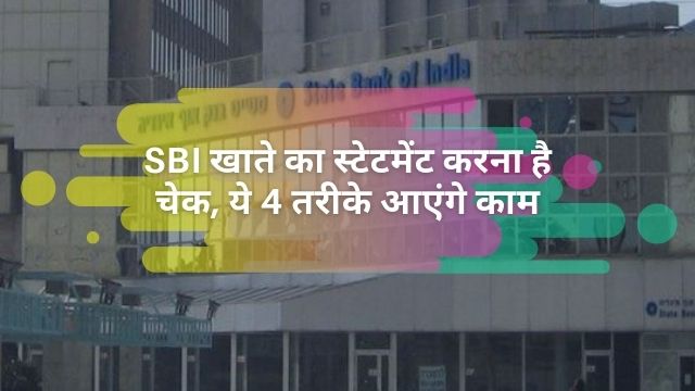 sbi bank ka number kaise nikale