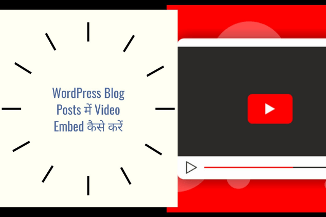 WordPress Blog Post Me YouTube Video Embed Kaise Kare