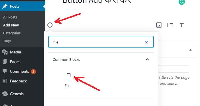 WordPress में Ebook Downloads कैसे जोड़ें