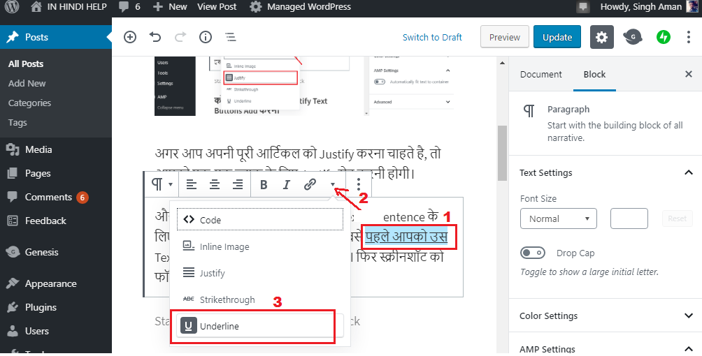 WordPress Post Editor में Text को Underline and Justify कैसे करें