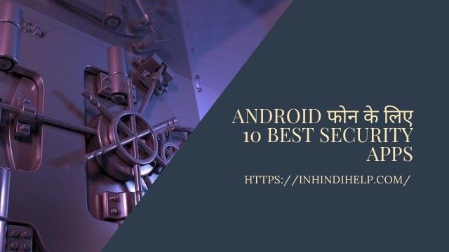 Android फोन के लिए 10 Best Security Apps - IN HINDI HELP