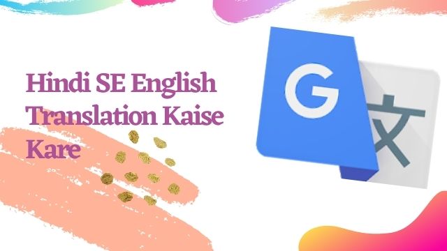 hindi-se-english-translation-kaise-kare