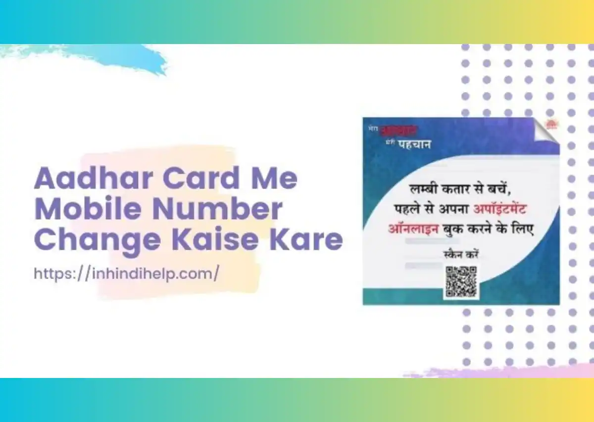 aadhar card me mobile number kaise change kare