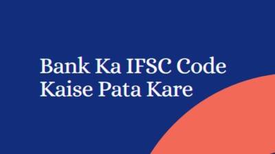Bank Ka IFSC Code Kaise Pata Kare