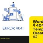 404 Page Template Create