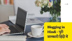 Blogging in Hindi