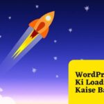 20 Ways WordPress Website Blog Ki Loading Speed Kaise Badhaye