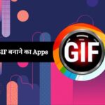 GIF Banane Wala Apps