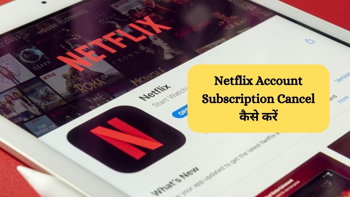 Netflix Subscription Cancel Kaise Kare InHindiHelp