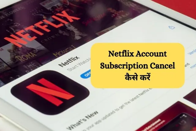 Netflix Subscription Cancel Kaise Kare