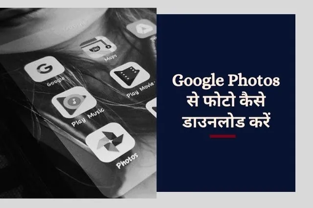 Google Photos Se Photo Kaise Download Kare