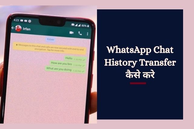 whatsapp-chat-history-transfer-in-hindi-help