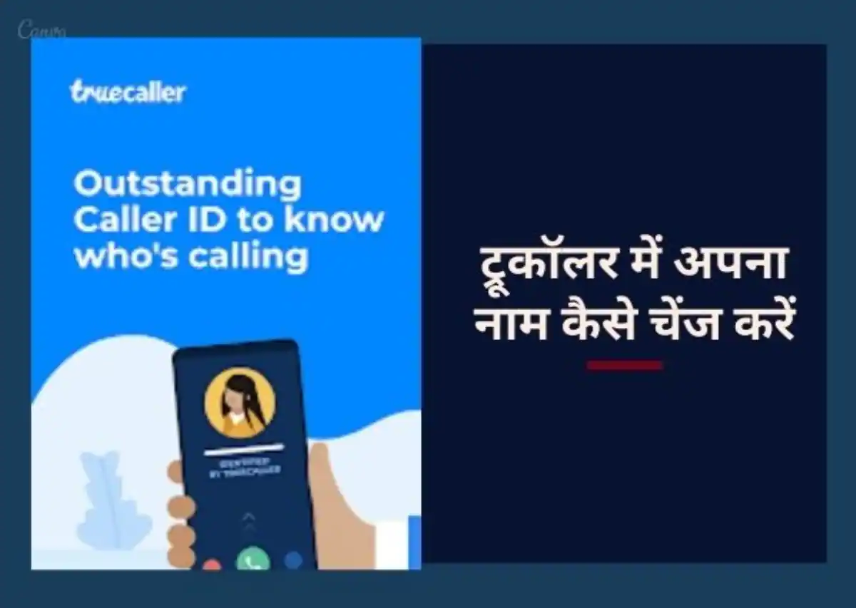 truecaller par naam kaise change kare