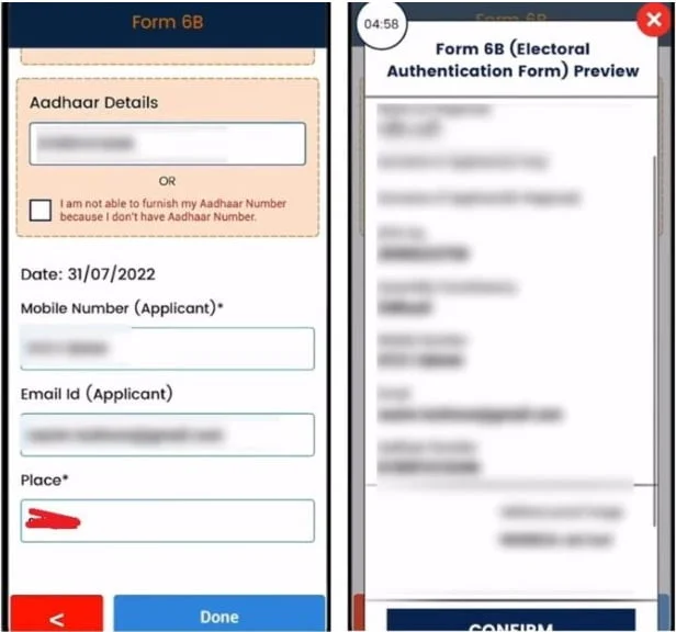 Voter ID Se Aadhar Card Link Kaise Kare 