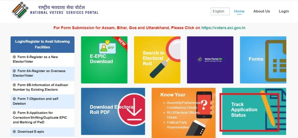 voter id se aadhar card link