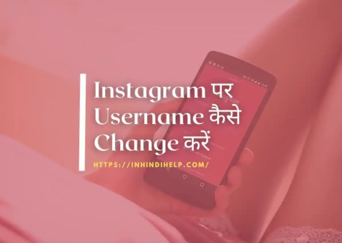 Instagram Par Username Kaise Change Kare