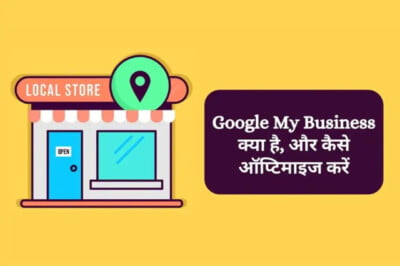 Google My Business Me Rank Kaise Badhaye