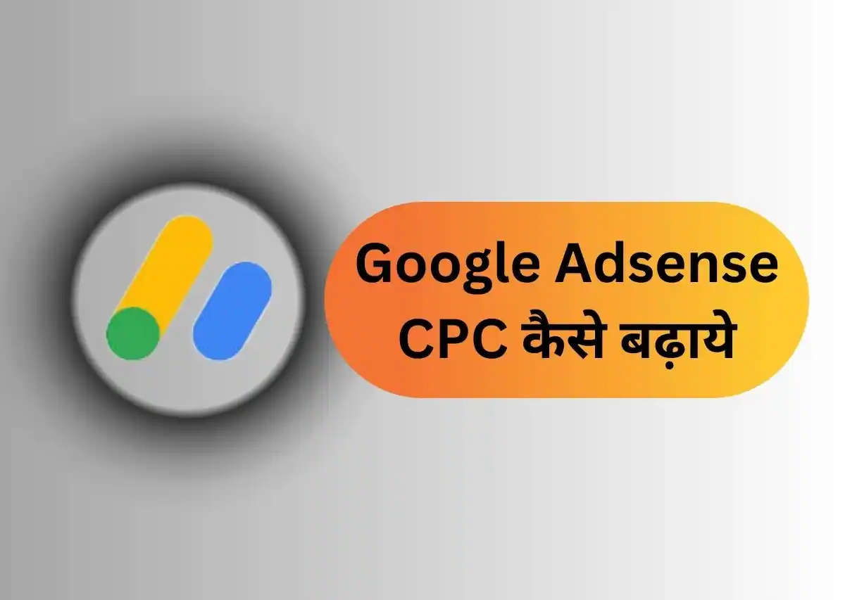 Google AdSense CPC kaise badhaye