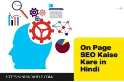 On Page SEO in Hindi
