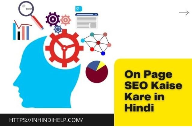 On Page SEO in Hindi